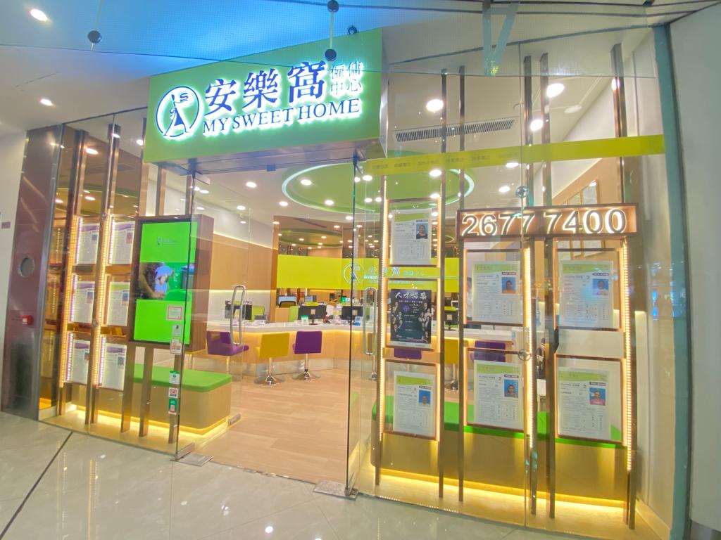 MySweetHome Ap Lei Chau Branch